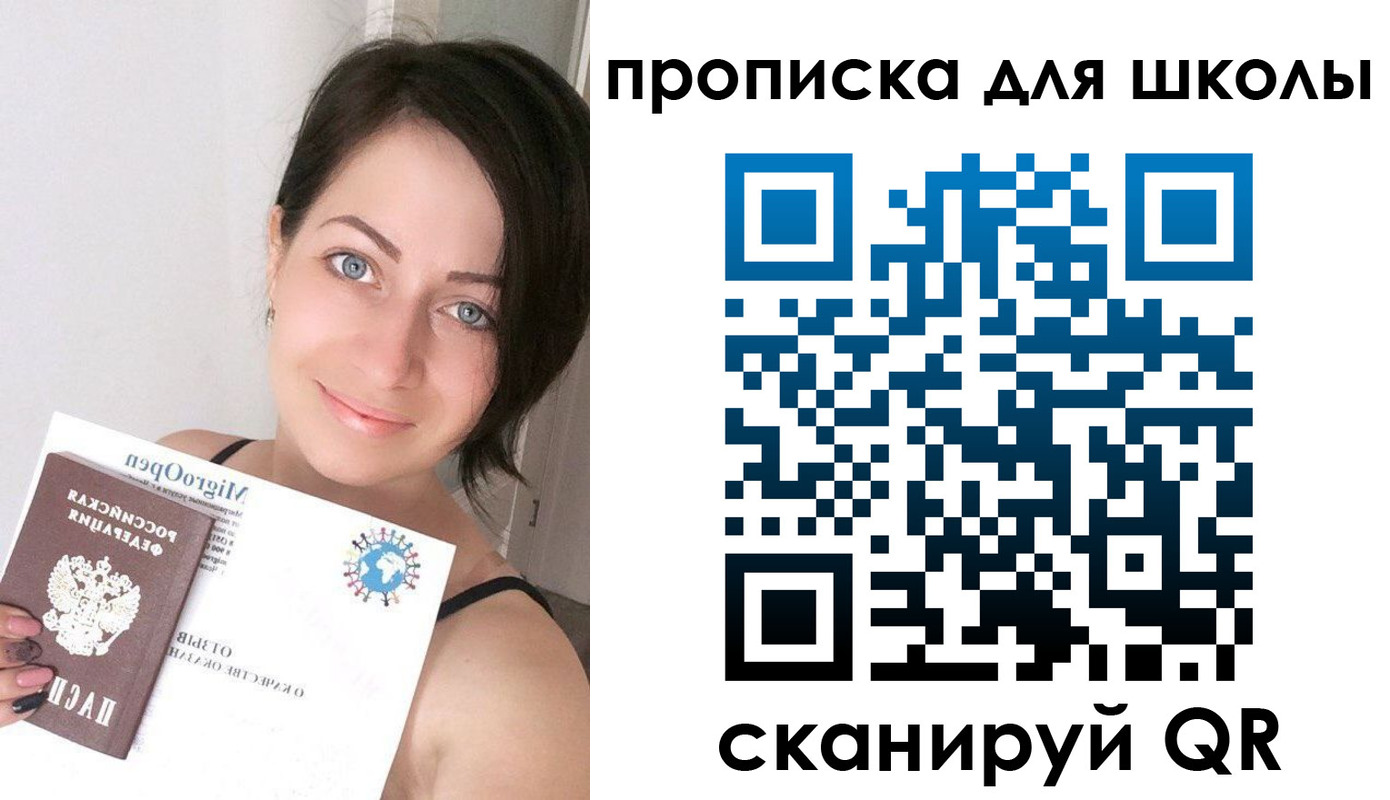 прописка ребенка в Карабулаке