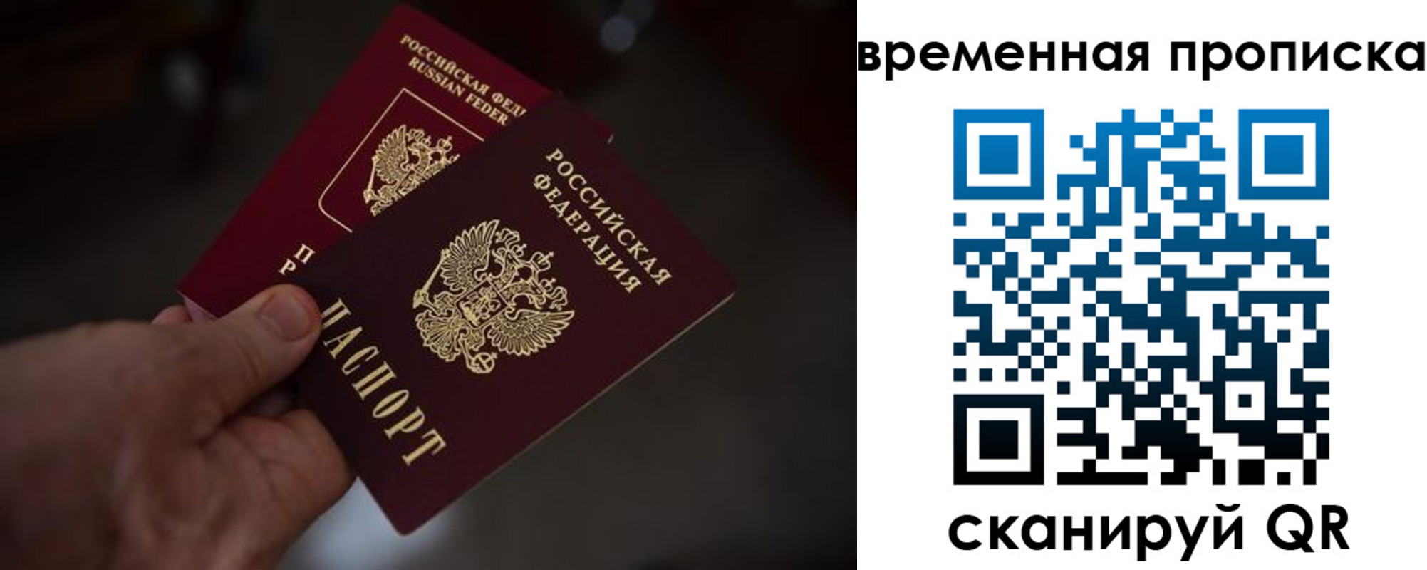 прописка в Карабулаке