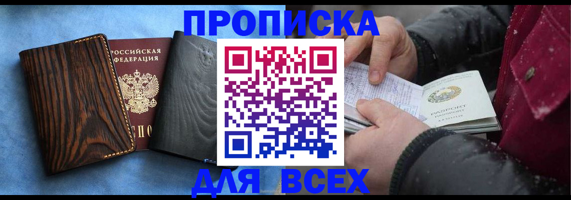 временная прописка в Карабулаке