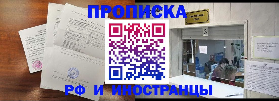 прописка для школы в Карабулаке