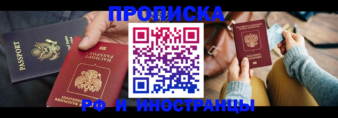 прописка в Карабулаке