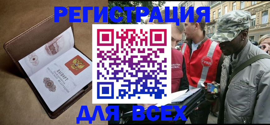 где прописаться в Карабулаке