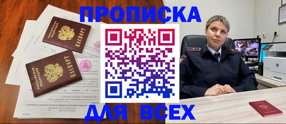 прописка паспорт в Карабулаке