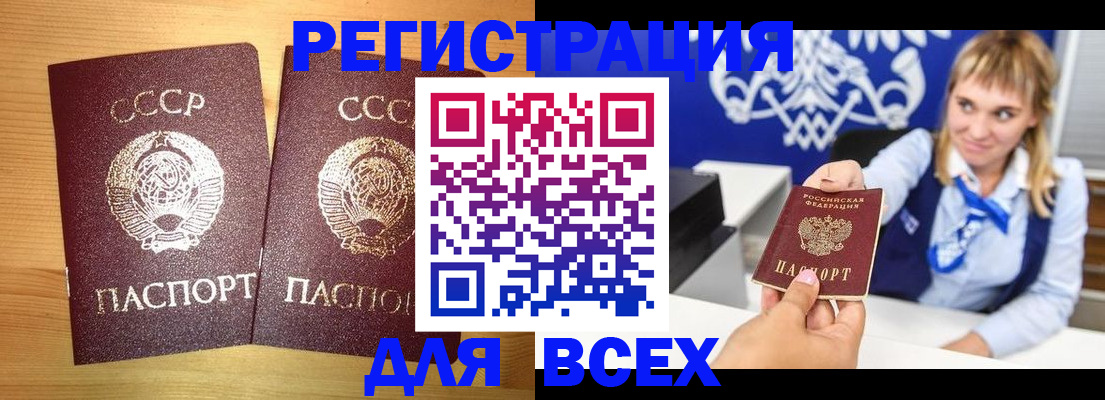 временная регистрация в квартире в Карабулаке