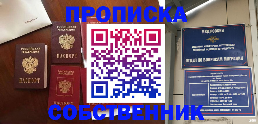 временная регистрация надежно в Карабулаке
