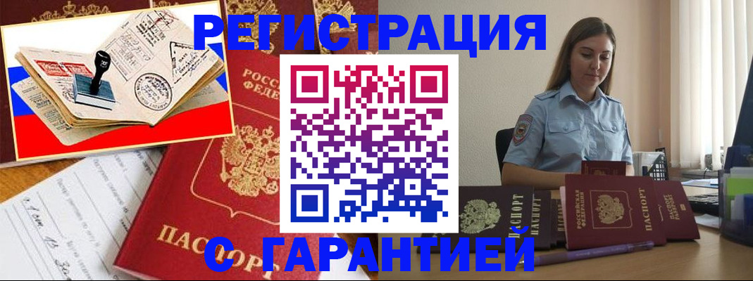 миграционный учет в Карабулаке